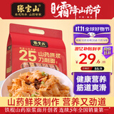 张宝山面条 铁棍山药刀削面1000g  25%山药原浆劲道宽面烩面油泼面