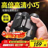 雷龙（leaysoo）索趣1S 10X26高清高倍大目镜广角演唱会户外便携双筒手机望远镜