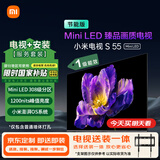 小米（MI）电视 包安装版(固定挂架送装一体) S55 Mini LED节能版 55英寸308分区一级能效家电国家补贴