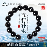 峨眉山黑曜石手串海蓝宝手串水晶补水情侣手链送对象母亲节礼物