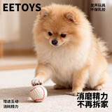 宜特（EETOYS）小号乳胶网球狗狗玩具趣味发声磨牙耐咬洁齿球宠物用品