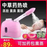 金稻蒸脸器补水美容仪纳米热喷蒸脸机喷雾补水仪器面部蒸汽机家用打开毛孔脸部保湿蒸汽机  粉色33C
