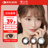 博士伦彩色隐形眼镜美瞳年抛大直径 超逸睛彩1片装 黑色150度【1副需拍2片】