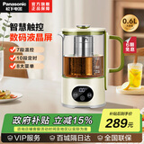 松下（Panasonic）【国家补贴】养生壶家用煮茶壶迷你养生壶煮茶器NC-POH18-G便携式旅行全自动恒温办公室泡茶烧水壶 NC-POH18-G 0.6L
