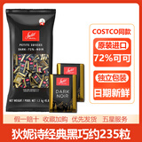 狄妮诗瑞士进口巧克力72%可可黑巧swiss delice可可脂混合黑巧克力排块 72%黑巧1.3kg约235颗【27年3月】