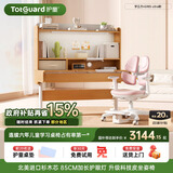 护童（Totguard）儿童学习桌椅套装可升降书桌实木 学立方榉木纹120cm+G985Ultra粉