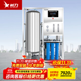 希力大型工业净水器商用水处理设备自来水地下水井水河水处理器RO反渗透过滤净水机软化水过滤器 0.25T/H一体式设备丨咨 询更优惠