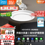 美的（Midea）风扇灯一体吊扇灯客厅餐厅卧室LED吊灯负离子智控42寸灯具