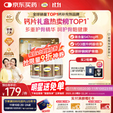 钙尔奇金钙尔奇添佳钙片300片礼盒装 女士成人中老年钙片补钙维生素D 