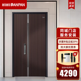 盼盼（Pan Pan） 防盗门甲级安全门家用隐藏式加厚加高门头进户门单门智能锁暗铰链入户门子母门洛桑 【常规款-子母门-2050*1170】外开 盼盼3D人脸识别智能锁-PF53VF（MAX）