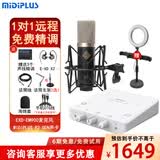 MIDIPLUS Routist R2 GEN II声卡迷笛外置电脑手机OTG直播设备全套唱歌录音抖音语音厅陪玩专用 R2声卡+E-XD EM900【免费精调】