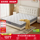 全友家居 进口天然乳胶床垫2x2.2米双人家用偏硬厚独立弹簧床垫