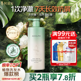 阿道夫王一博同款头皮去屑洗发水618ml 舒缓止痒 天然香植物香氛洗发露
