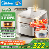 美的（Midea）电饭煲3L家用电饭锅1-3人抗菌青瓷内胆IH立体加热一键柴火饭特智能多功能电饭锅MB-HC3032政府补贴