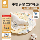 贝肽斯婴儿口水巾宝宝围嘴导湿速干纯棉儿童防水围兜 山竹3条装 28*26cm