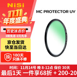 耐司（NiSi）uv镜 58mm MC PROTECTOR UV 滤镜双面多层镀膜无暗角单反微单保护镜滤光镜佳能尼康索尼相机