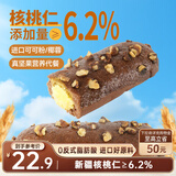 三只松鼠可可核桃马里奥面包630g 营养早餐面包蛋糕代餐欧包下午茶点心