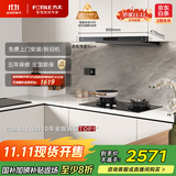 方太（FOTILE）F3-G纤薄欧式顶吸 25自动巡航风量烟灶联动 抽吸油烟机家用 以旧换新国家补贴20%