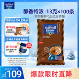 麦斯威尔（Maxwell House）特浓速溶咖啡粉13g*100条袋装 三合一冲饮 0反式脂肪酸 固体饮料