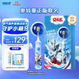 冷酸灵贝乐乐儿童电动牙刷2-12岁彩虹灯声波防水软毛太空泡泡充电奥特曼