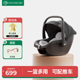 怡戈（Ekobebe）婴儿提篮式安全座椅汽车用车载新生儿宝宝0-15个月便捷提篮极夜黑