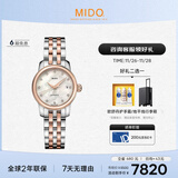 美度（MIDO）瑞士手表 贝伦赛丽系列 迷你小表盘 时尚优雅 机械钢带女表
