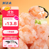 鲜美来大颗粒虾滑150g  肉含量约95% 火锅虾丸关东煮虾饼生鲜海鲜虾仁