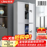 信京保密文件柜密码资料柜钢制办公铁皮柜-带斗通双节智能密码常规款