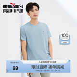 柒牌男T恤年夏季薄款时尚休闲多色易打理棉圆领短袖【3A抗菌】 天蓝（凉感舒适） L