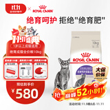 皇家绝育成猫粮 SA37通用粮 1-7岁10KG