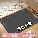 意尚（YISHANG）卫生间地垫浴室吸水垫卫浴防滑垫厕所门口洗手间速干脚垫40*60