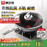 康巴赫炒锅不粘锅抗菌不锈钢炒菜锅32cm双蜂窝平底锅红点电磁炉通用