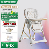karmababy卡曼宝宝餐椅可折叠多功能婴儿餐椅可坐可躺0-6岁儿童成长餐椅 【212免安装】皎玉白pro