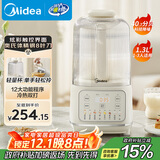 美的（Midea）1.3L安睡破壁机家用 全自动免煮静音豆浆机 智能降噪榨汁机料理辅食机 轻量杯020奶油白 国家补贴