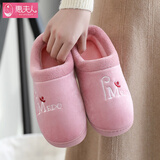 惠夫人情侣包跟棉拖鞋女冬天室内家用保暖防滑家居毛绒男士棉鞋 字母包跟 皮红 40-41 (适合39-40码穿)