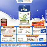 美素佳儿（Friso）荷兰版基础款2段 (6-10个月) 较大婴儿配方奶粉5倍DHA配方700g/盒