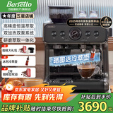 Barsetto【国家补贴15%】百胜图二代2S带称咖啡机双加热意式商用全半自动家用奶泡电动现磨豆研磨一体机 石墨黑