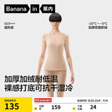 蕉内热皮5系保暖背心男女士同款圆领抗菌无痕打底内衣秋冬季加厚内搭