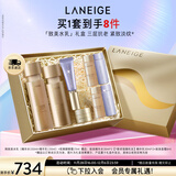 兰芝致美水乳眼霜套装礼盒精华水150ml精华乳130ml眼霜15ml圣诞节礼物