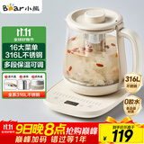 小熊（Bear）养生壶 煮茶器 烧水壶 煮茶壶 316L不锈钢多段保温迷你玻璃花茶壶 电热水壶1.5L YSH-E15Q7带滤网