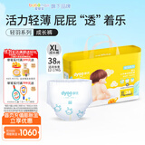 多优（Dyoo）轻羽系列成长裤拉拉裤婴儿小内裤式尿不湿纸尿裤爱婴室门店同款 XL 1包 38片 拉拉裤【12-17kg】