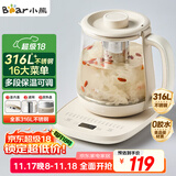 小熊（Bear）养生壶 煮茶器 烧水壶 煮茶壶 316L不锈钢多段保温迷你玻璃花茶壶 电热水壶1.5L YSH-E15Q7带滤网