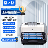 格之格适用惠普1020硒鼓hp laserjet 1020plus激光打印复印一体机墨盒易加粉硒鼓墨粉碳粉黑色粉盒 3支装