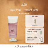 chillmore且悠香氛手甲精华霜护手霜60ml 保湿补水便携持久留香手膜滋润