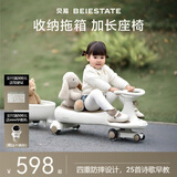 贝易（BEIE）皇室扭扭车 婴儿童车1-3岁摇摇车防侧翻摇摆车拖箱款礼物 卡其色