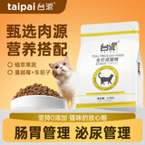 台派 猫粮5斤装室内英短美短蓝猫营养均衡成猫专用全价猫主粮2.5kg