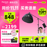 爱图仕（Aputure）艾蒙拉 200x S 200d S系列直播  补光灯 摄影  美颜 视频绿幕影棚200w人像室内外深抛柔光箱 200d S 90深抛柔光罩横臂支架套