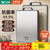 双枪（Suncha）菜板 抗菌不锈钢砧案板家用食品级防霉防刀痕菜板41*27.5*1.8cm