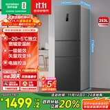 容声253升一级能效三开门小电冰箱家用风冷无霜节能小户型出租房宿舍BCD-253WD16NPA星澜家电国家补贴