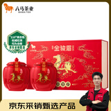 八马茶业红茶 好运成双武夷山特级金骏眉双瓷罐礼盒304g 送礼